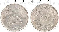 Продать Монеты Египет 1 фунт 1987 Серебро