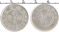 Продать Монеты Китай 50 центов 1932 Серебро