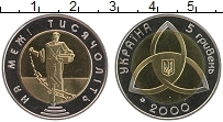 Продать Монеты Украина 5 гривен 2000 Биметалл