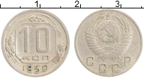 Продать Монеты СССР 10 копеек 1950 Медно-никель