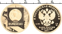 Продать Монеты Россия 50 рублей 2021 Алюминий