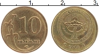 Продать Монеты Киргизия 10 тийин 2008 