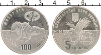 Продать Монеты Украина 5 гривен 2007 Медно-никель