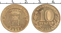 Продать Монеты  10 рублей 2014 Медь