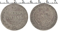 Продать Монеты 1825 – 1855 Николай I 1 рубль 1844 Серебро