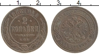 Продать Монеты 1881 – 1894 Александр III 2 копейки 1883 Медь