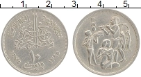 Продать Монеты Египет 10 пиастр 1975 Медно-никель