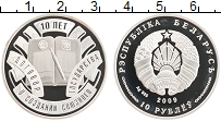 Продать Монеты Беларусь 10 рублей 2009 Серебро