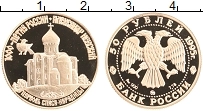 Продать Монеты Россия 50 рублей 1995 Золото
