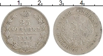 Продать Монеты 1825 – 1855 Николай I 25 копеек 1849 Серебро