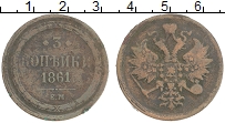 Продать Монеты 1855 – 1881 Александр II 3 копейки 1861 Медь