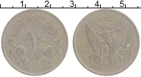 Продать Монеты Судан 10 кирш 1977 Медно-никель