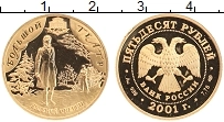 Продать Монеты Россия 50 рублей 2001 Золото