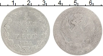 Продать Монеты 1825 – 1855 Николай I 3/4 рубля - 5 злотых 1841 Серебро
