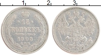 Продать Монеты 1894 – 1917 Николай II 15 копеек 1908 Серебро