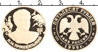 Продать Монеты Россия 50 рублей 1999 Золото