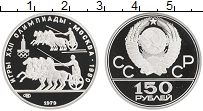 Продать Монеты СССР 150 рублей 1980 Платина