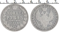 Продать Монеты 1825 – 1855 Николай I 1 рубль 1848 Серебро
