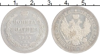 Продать Монеты 1825 – 1855 Николай I 1 полтина 1854 Серебро