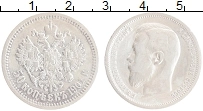 Продать Монеты  50 копеек 1901 Серебро