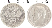 Продать Монеты  50 копеек 1914 Серебро