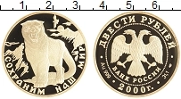 Продать Монеты Россия 200 рублей 2000 Золото