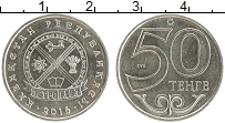 Продать Монеты Казахстан 50 тенге 2016 Медно-никель