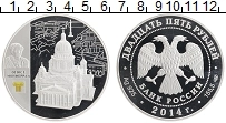 Продать Монеты  25 рублей 2014 Серебро