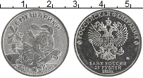 Продать Монеты Россия 25 рублей 2023 Медно-никель