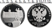 Продать Монеты Россия 25 рублей 2019 Серебро