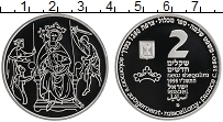 Продать Монеты Израиль 2 шекеля 1995 Серебро