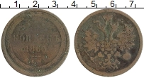 Продать Монеты 1855 – 1881 Александр II 5 копеек 1865 Медь