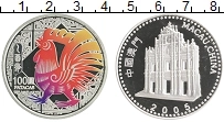 Продать Монеты Макао 100 патак 2005 Серебро