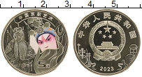 Продать Монеты Китай 5 юаней 2023 Латунь