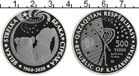 Продать Монеты Казахстан 500 тенге 2020 Серебро