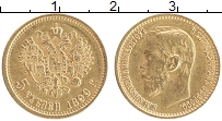 Продать Монеты 1894 – 1917 Николай II 5 рублей 1899 Золото