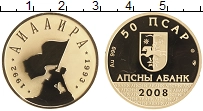 Продать Монеты Абхазия 50 апсаров 2008 Золото