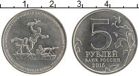 Продать Монеты Россия 5 рублей 2015 Медно-никель