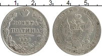 Продать Монеты 1825 – 1855 Николай I 1 полтина 1840 Серебро