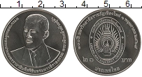 Продать Монеты Таиланд 20 бат 2024 Медно-никель