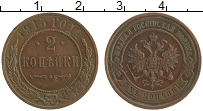 Продать Монеты 1894 – 1917 Николай II 2 копейки 1915 Медь