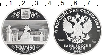 Продать Монеты Россия 3 рубля 2024 Серебро