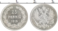 Продать Монеты 1894 – 1917 Николай II 25 пенни 1915 Серебро