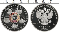 Продать Монеты Россия 3 рубля 2015 Серебро