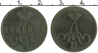 Продать Монеты 1855 – 1881 Александр II 1 копейка 1858 Медь