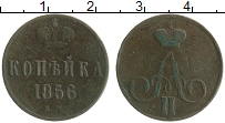 Продать Монеты 1855 – 1881 Александр II 1 копейка 1856 Медь