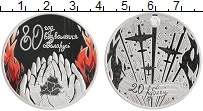Продать Монеты Беларусь 20 рублей 2024 Серебро