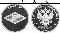 Продать Монеты Россия 1 рубль 2024 Серебро