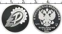 Продать Монеты Россия 1 рубль 2024 Серебро
