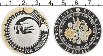 Продать Монеты Беларусь 20 рублей 2023 Серебро